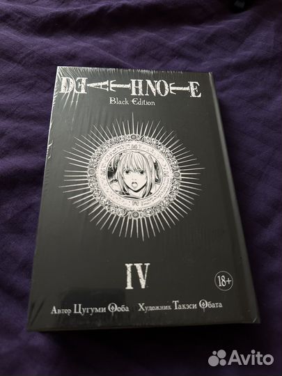 Манга death note black edition. Тетрадь смерти