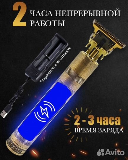 Триммер для стрижки волос и бороды. Новый