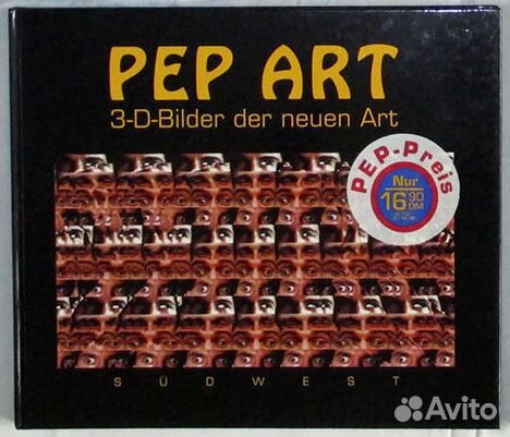 Трёхмерные стереокартинки