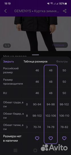 Куртка женская 48р