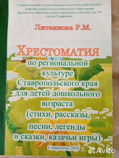 Методический и учебный материал для дошкольников