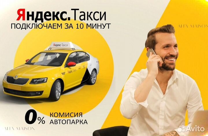 Подключение Яндекс такси Доставка Грузовой