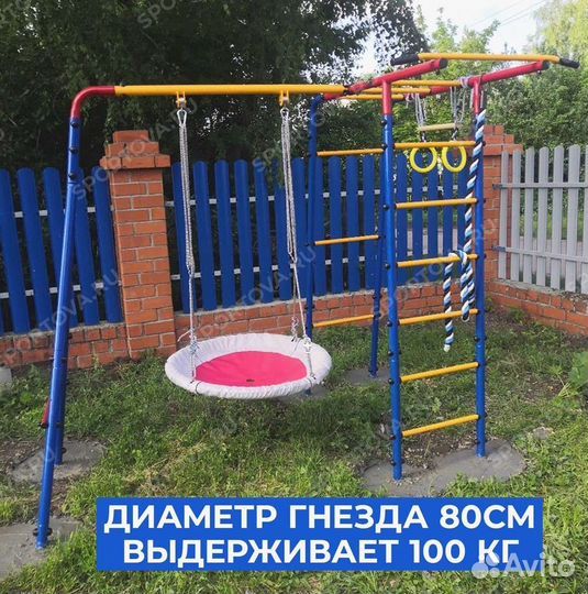 Спортивный детский комплекс