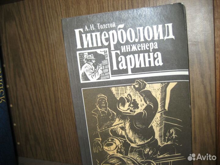 Алексей Толстой