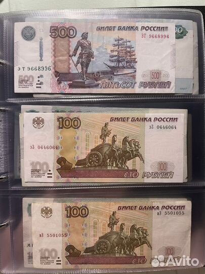 Купюры с красивыми зеркальными номерами