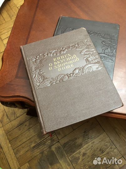 Книги о вкусной и здоровой пищи 1953, 1955