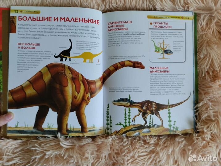 Энциклопедия про динозавров