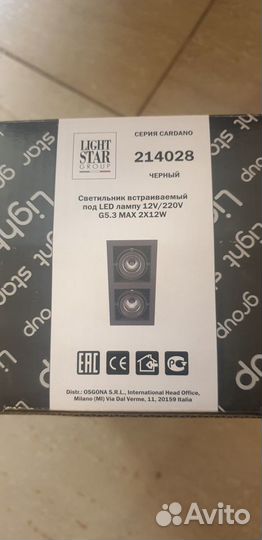 Светильник потолочный встраиваемый