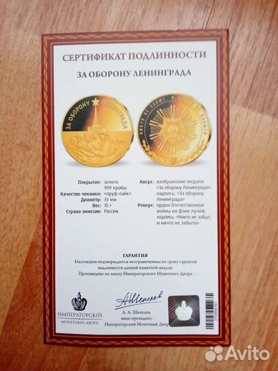 Коллекционный альбом