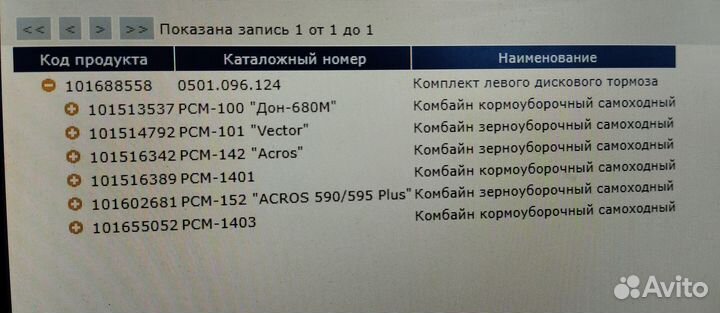 Суппорт тормозной левый Акрос 590/595