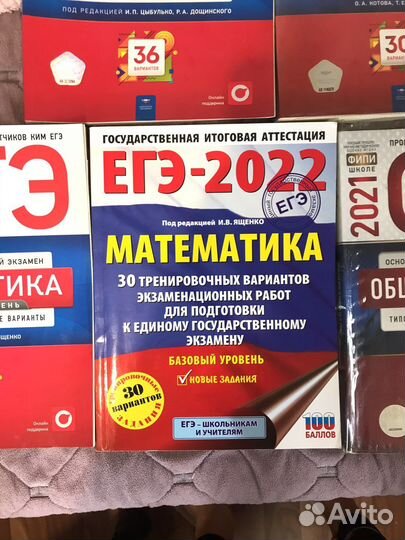Сборники егэ, огэ