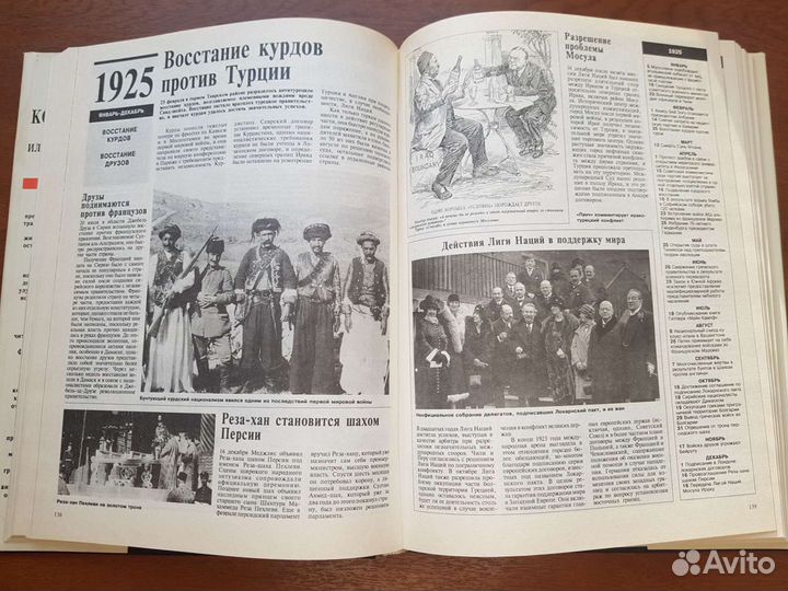 Иллюстрированная история 