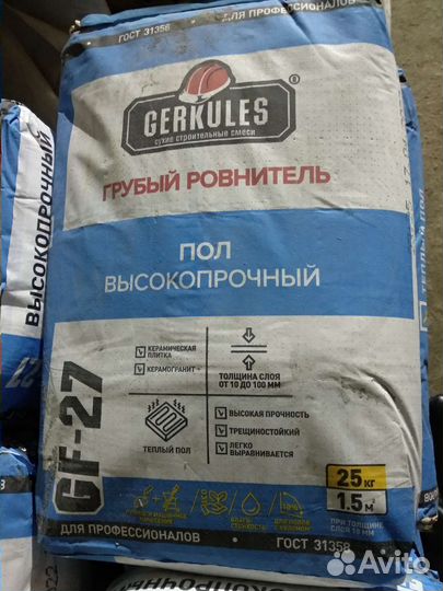 Ровнитель для пола