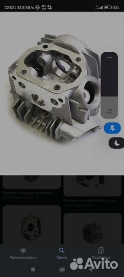 Голова от мопеда 49.9 сс