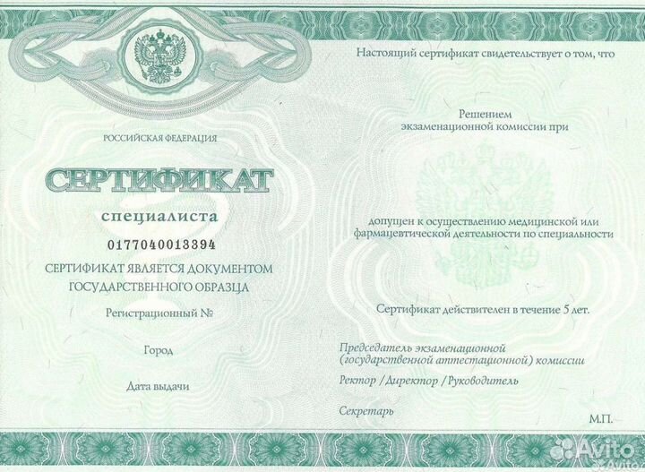 Аккредитация медицинских работников