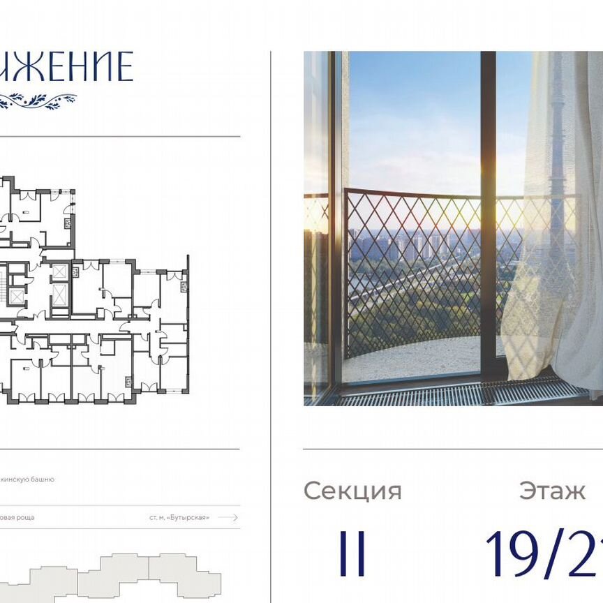 2-к. квартира, 61,2 м², 19/21 эт.