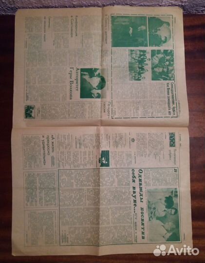 Старые газеты Университеты СССР