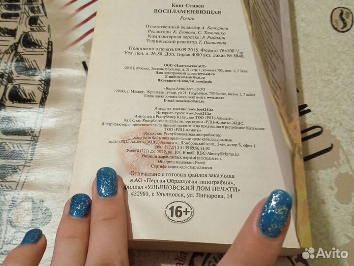 Книги фентези