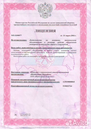 Чистка и ремонт вентиляции