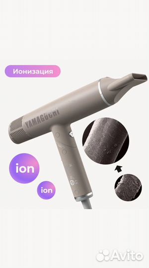 Фен-стайлер для волос Yamaguchi Hair Styler