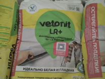 Vetonit LR+ финишная шпаклевка