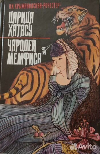 Исторические романы