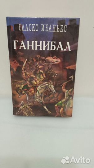 Серия книг Легион