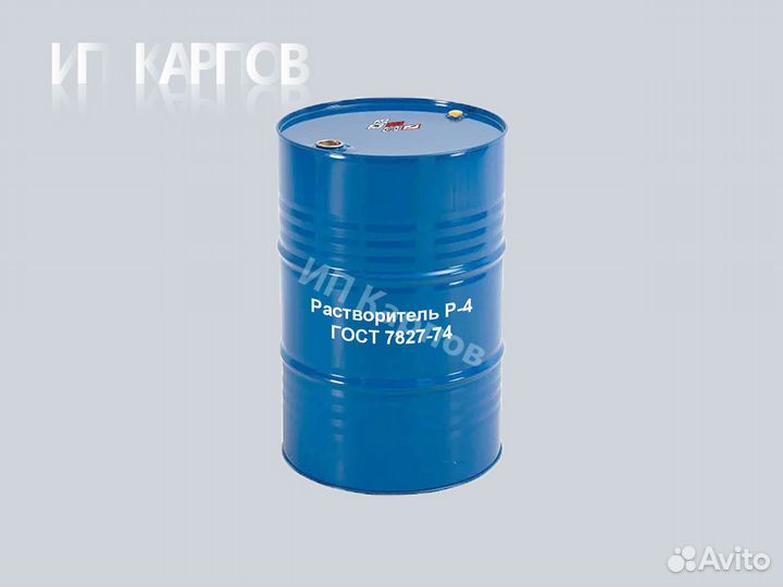 Растворитель р4