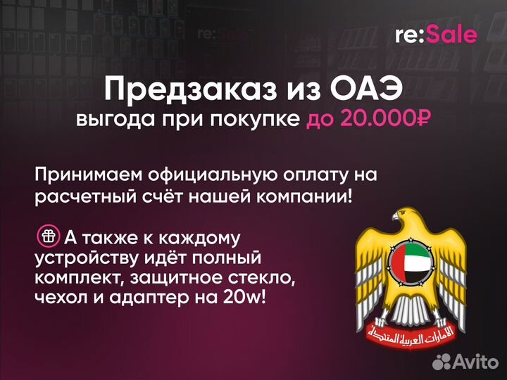 iPhone 16 Pro Max, 256 ГБ