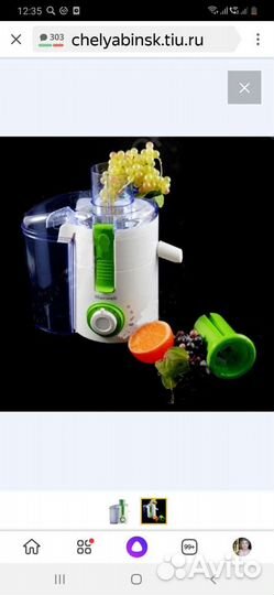 Соковыжималка Maxwell