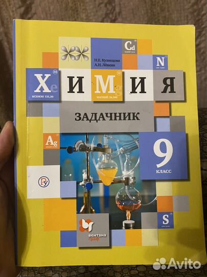 Рабочие тетради 9/8 класс не использовались