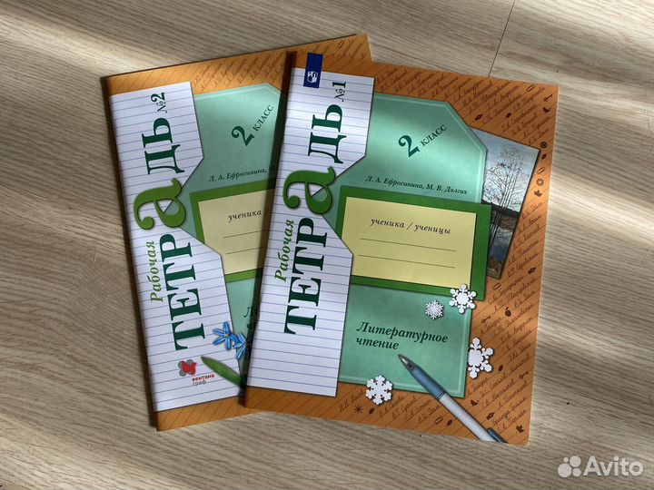 Рабочая тетрадь 2 класс