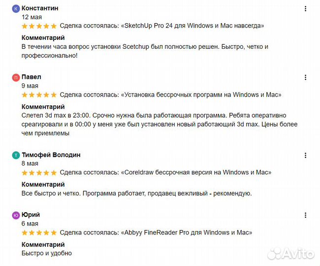 Бессрочные программы Windows, Mac, Macbook, iMac
