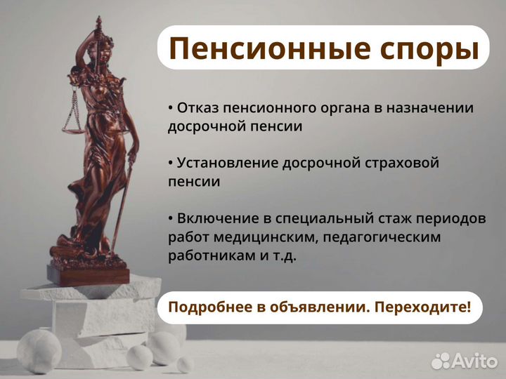 Консультация юриста по гражданским делам