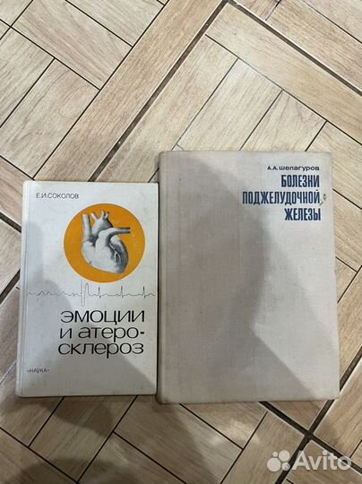 Книги по медицине