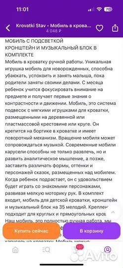 Мобиль на кроватку из фетра