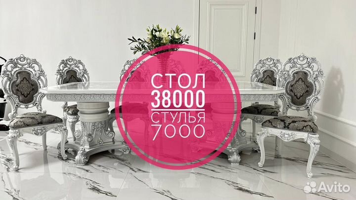 Столы и стулья Кухонный стол Обеденная группа