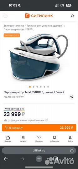 Новый Парогенератор Tefal SV8111E0 2800Вт, Проф