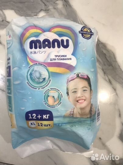 Подгузники для плавания 12+ кг