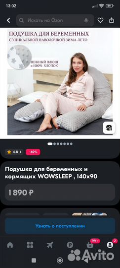 Подушка для беременных бу