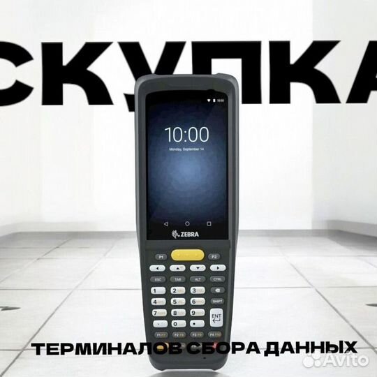 Тсд Терминал сбора данных TRM-9192