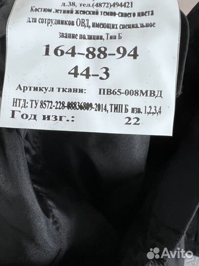 Полицейская форма ппс