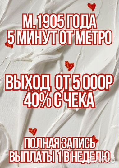 Мастер маникюра м.1905 года