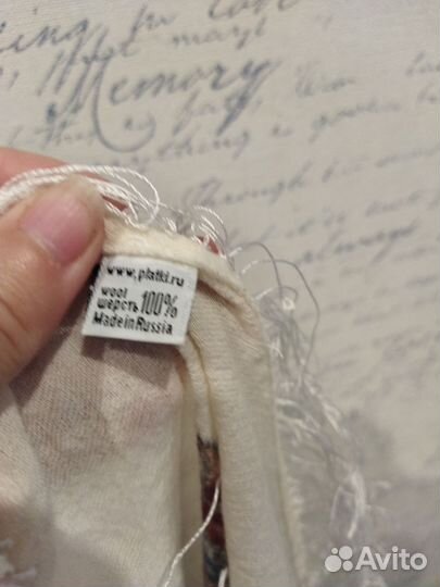 Платок шерстяной