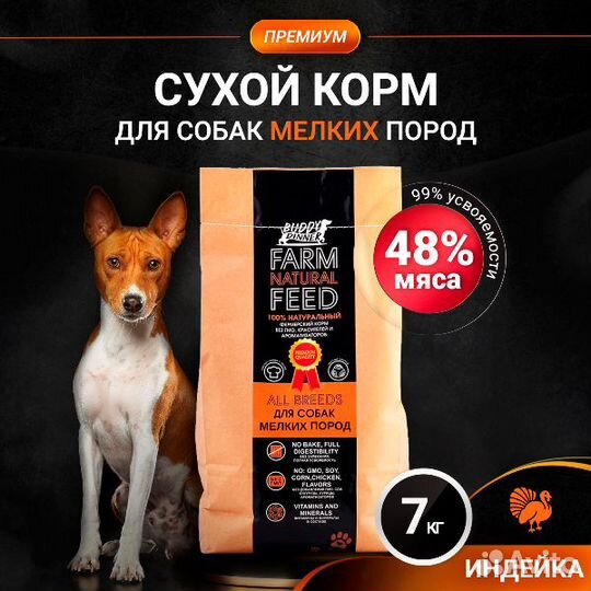 Корм для собак Orange Line с индейкой, 7 кг