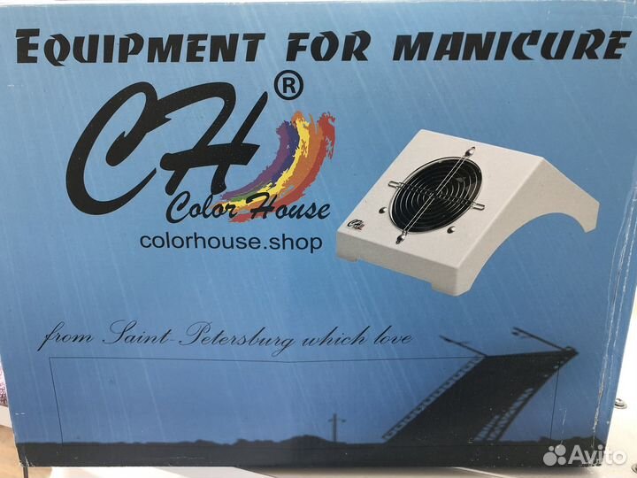 Вытяжка для маникюра бу