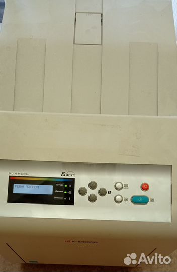 Цветной лазерный принтер Kyocera