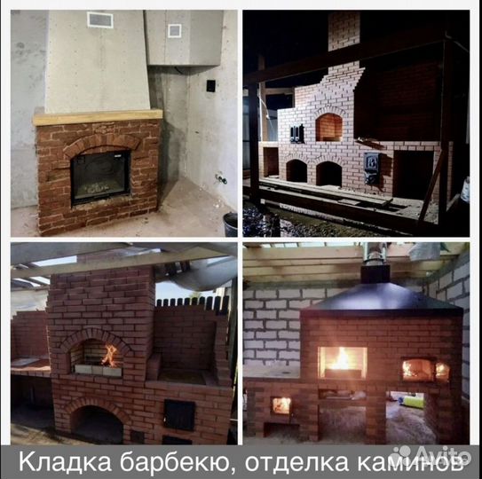 Ремонт дымоходов, печник, трубочист