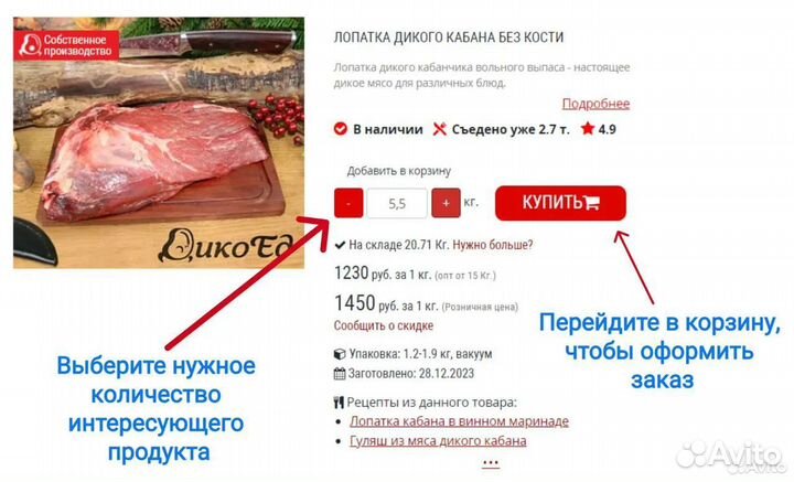 Котлетное мясо рыси