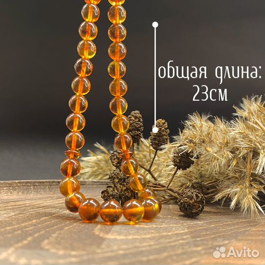 Мусульманские четки коньячные из янтаря